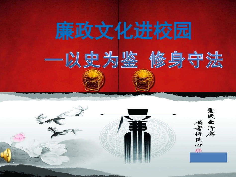 综合探究-铸牢中华民族的精神支柱-(2)_第1页