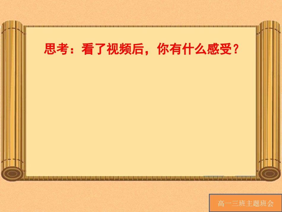 综合探究-铸牢中华民族的精神支柱-(2)_第2页