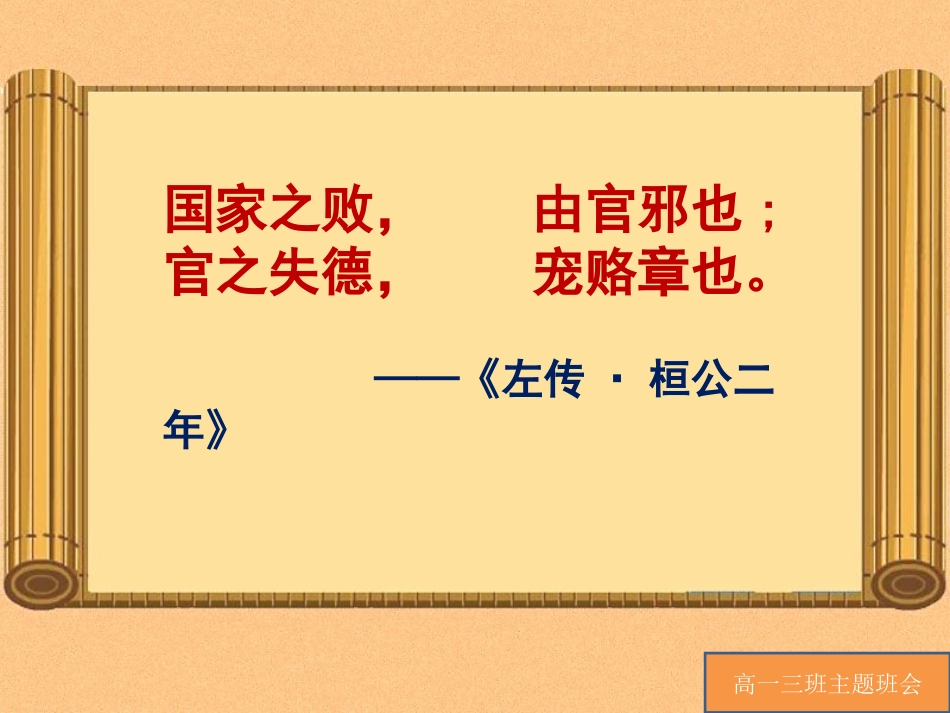 综合探究-铸牢中华民族的精神支柱-(2)_第3页