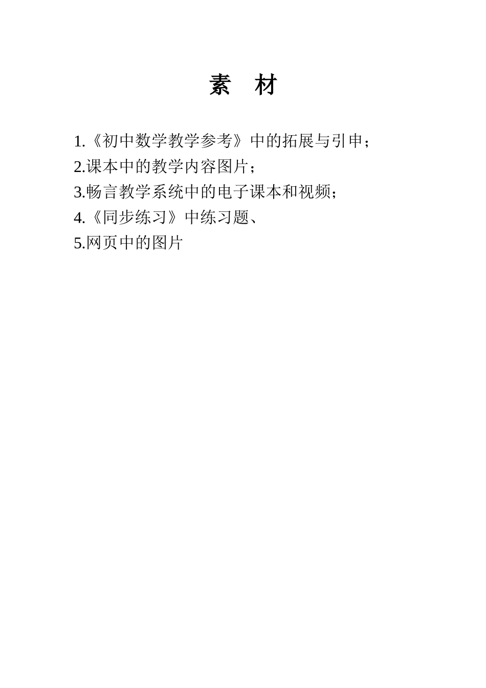 复习一元一次方程_第1页