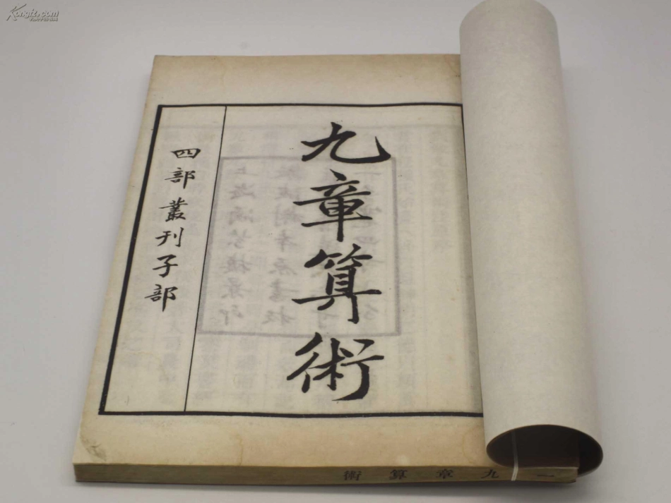 三元一次方程组的解法2-(5)_第2页