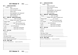 复习-Book-7-Module-10
