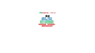 歌曲《国旗国旗真美丽》