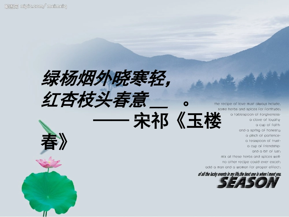 11.咬文嚼字-(3)_第1页