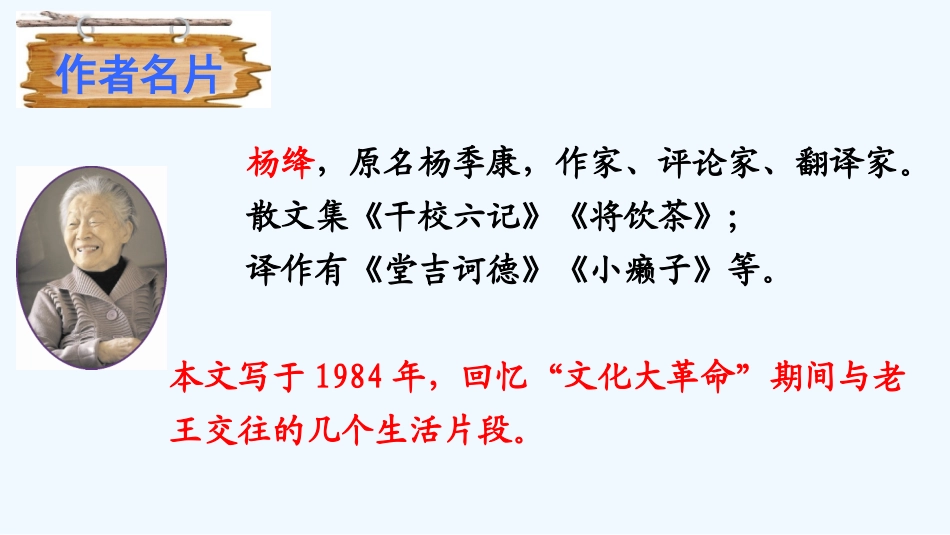 (部编)初中语文人教2011课标版七年级下册初中课文_第3页