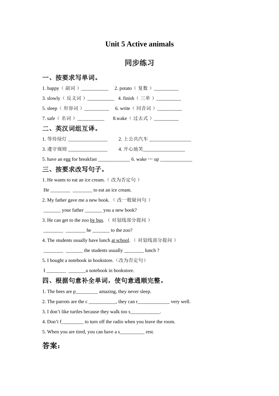 Unit-5-Active-animals.同步练习3_第1页