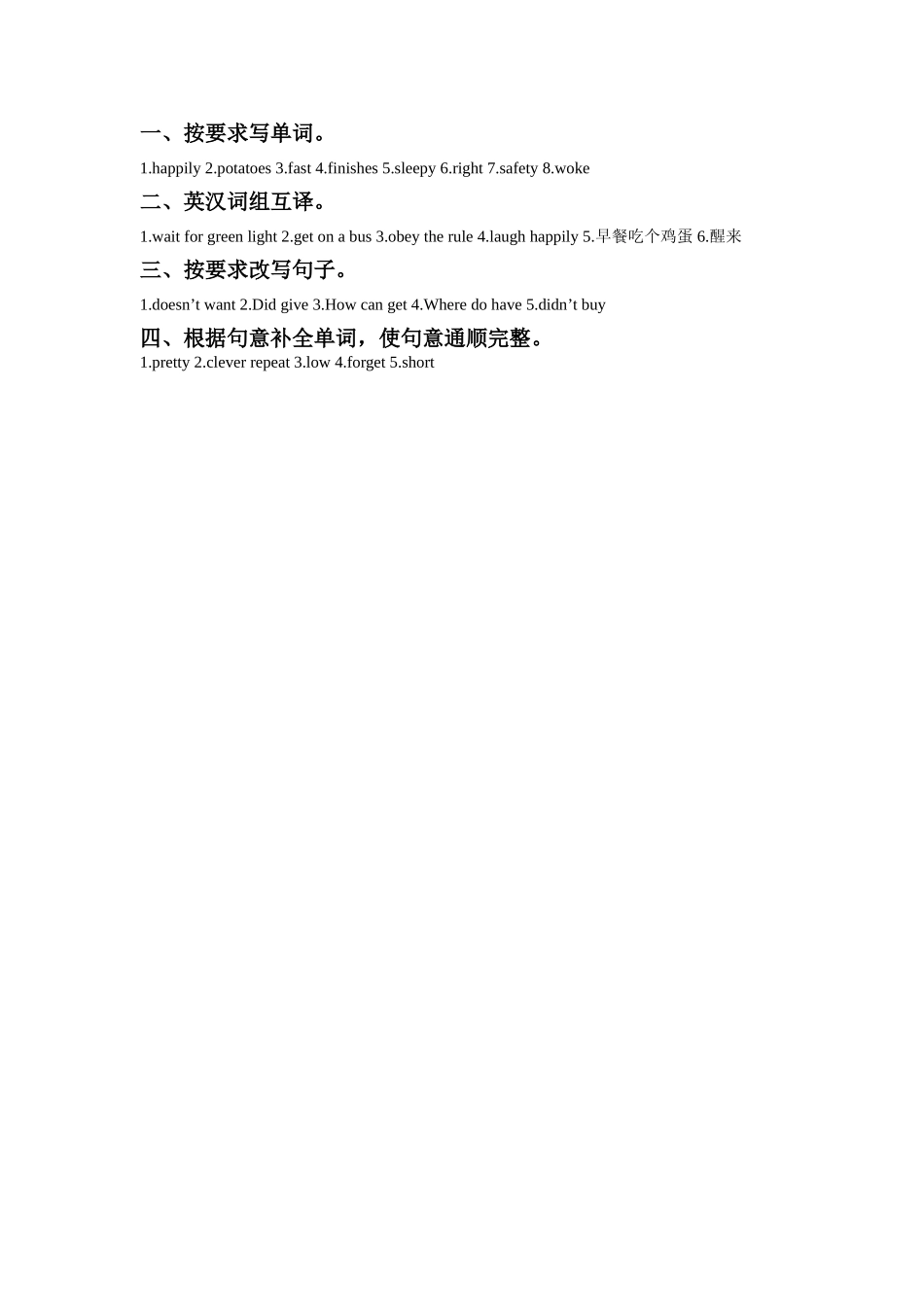 Unit-5-Active-animals.同步练习3_第2页