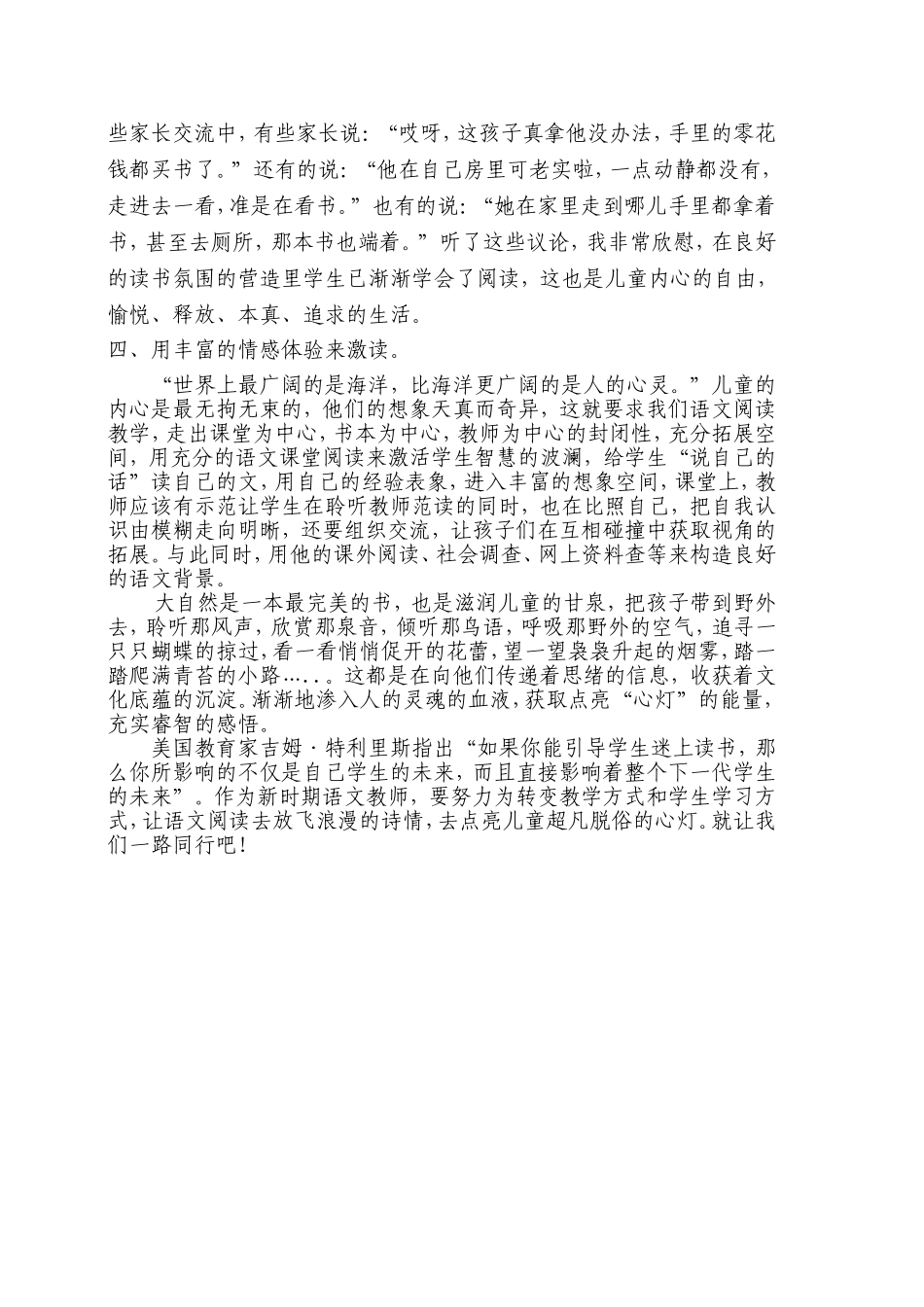 让阅读点亮心灯_第3页