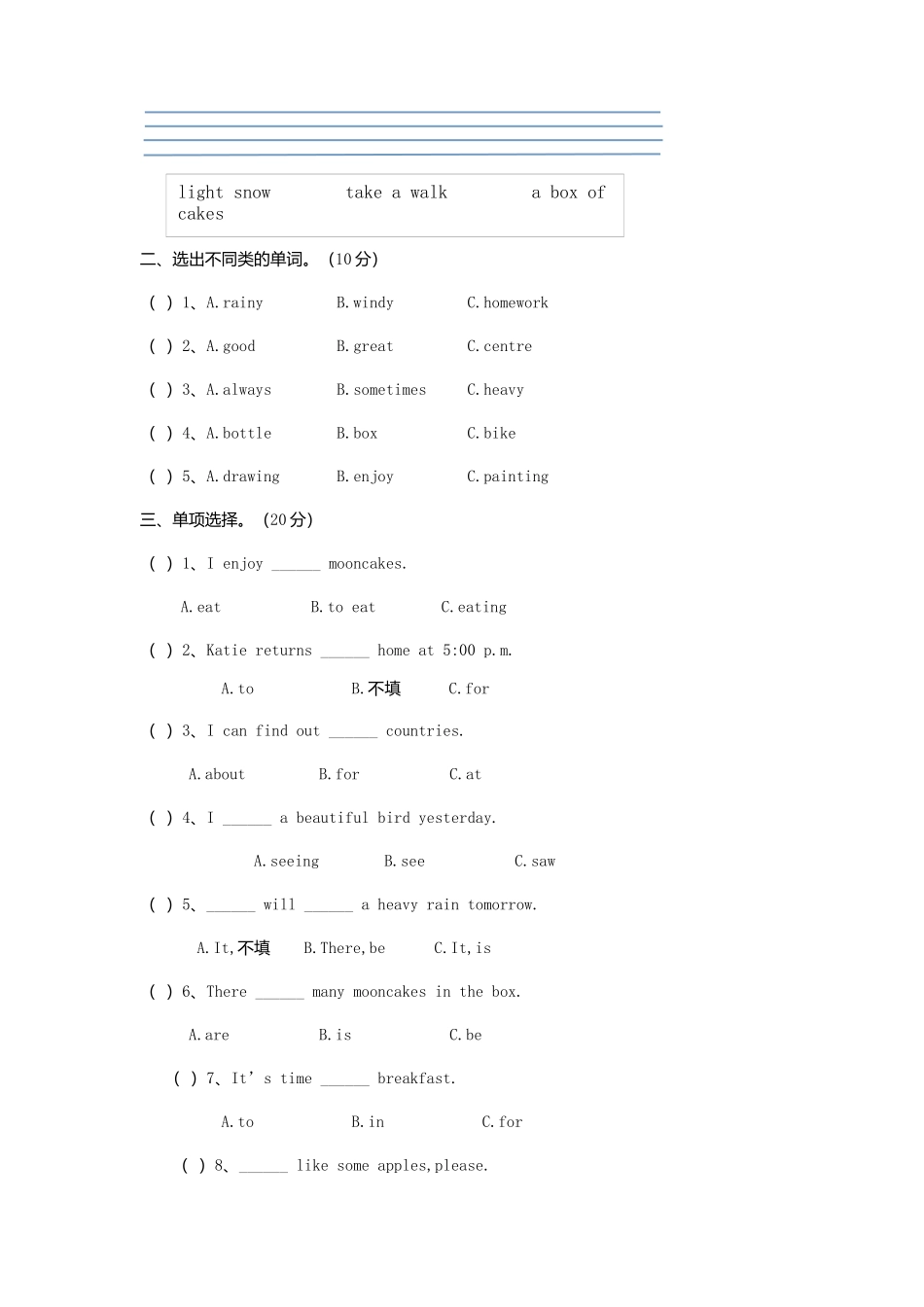 2015新湘少版六年级英语上册第二次月考测试卷_第2页