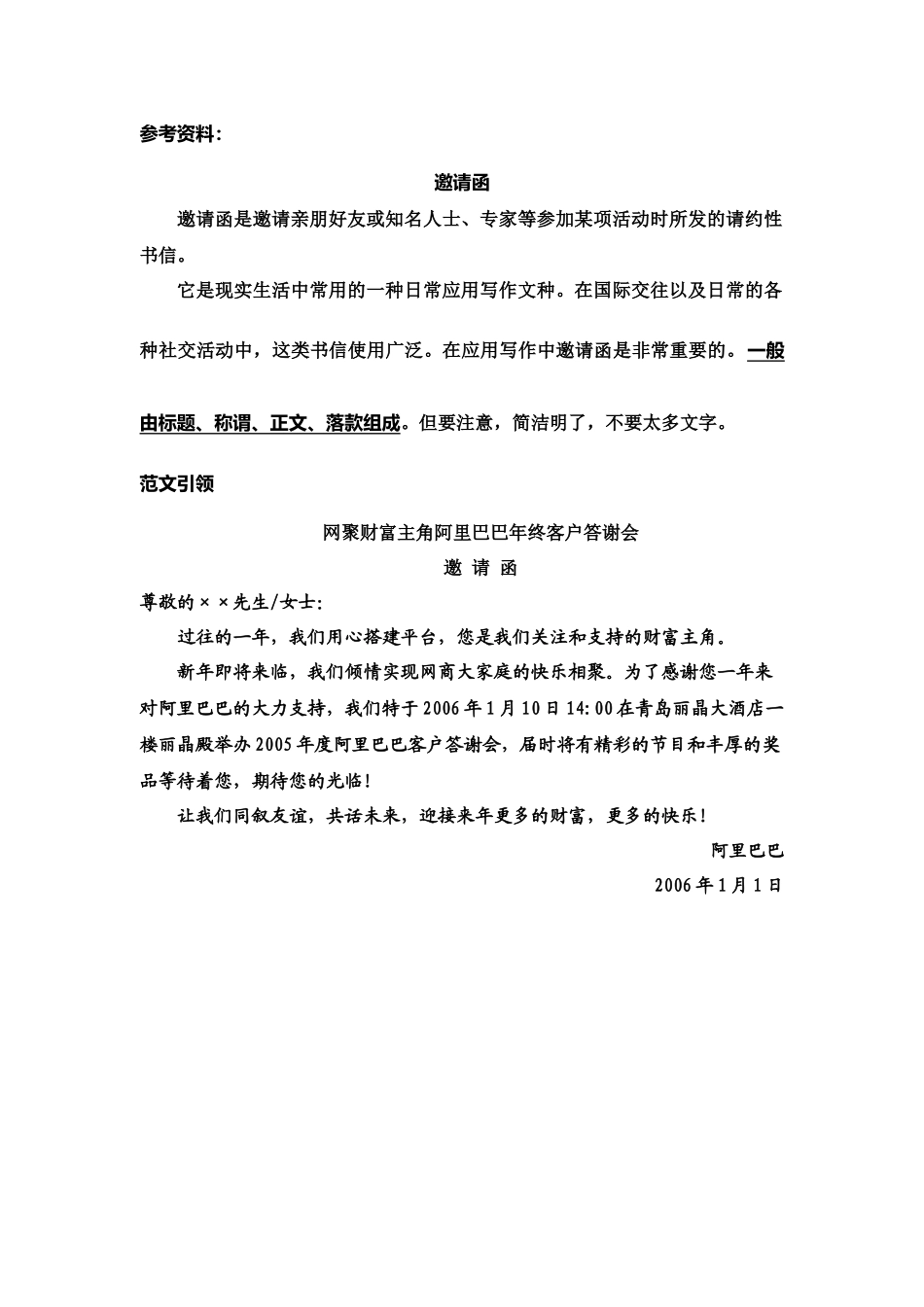 表达要得体-(2)_第2页