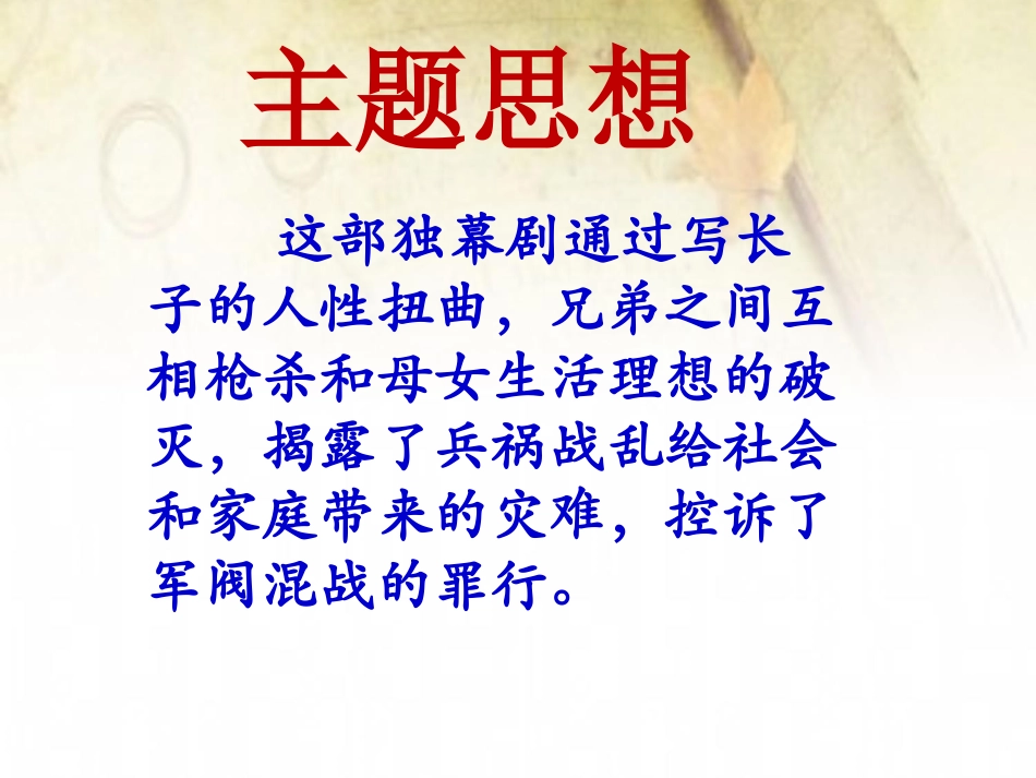 《江村小景》内容分析_第1页