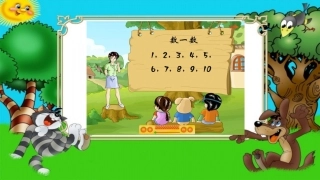 小学数学人教2011课标版一年级数一数PPt