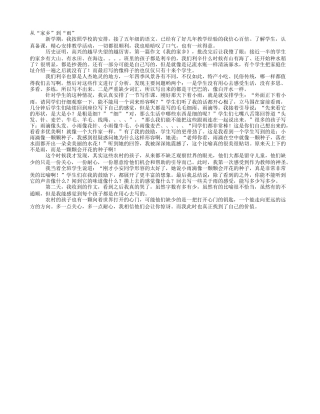 从“家乡”到“雨”