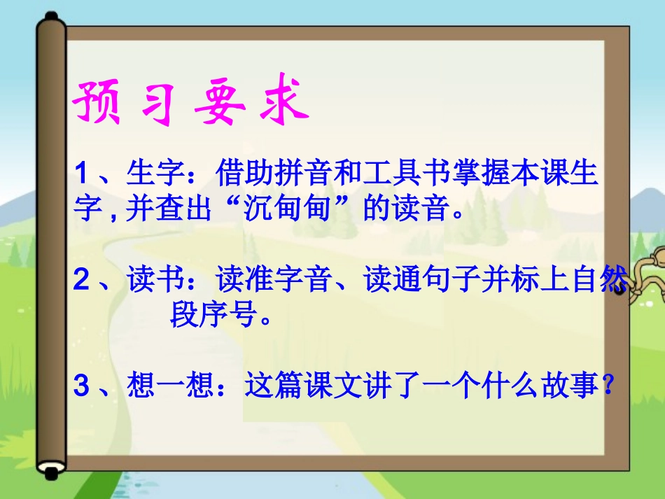 三个儿子23_第2页