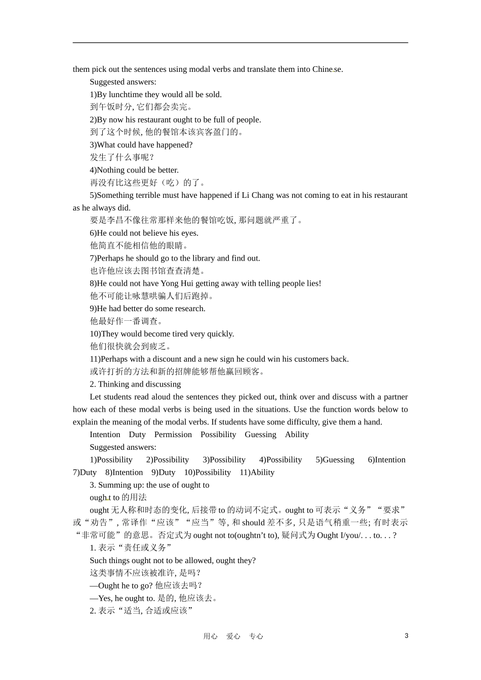 高中英语-Unit-2-Healthy-eating-Period-3-Learning-about-language-Grammar优秀教案-新人教版必修3_第3页