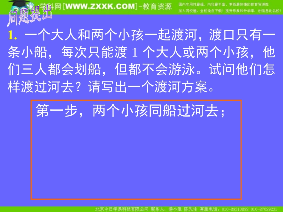 1.1.1算法的概念_第3页