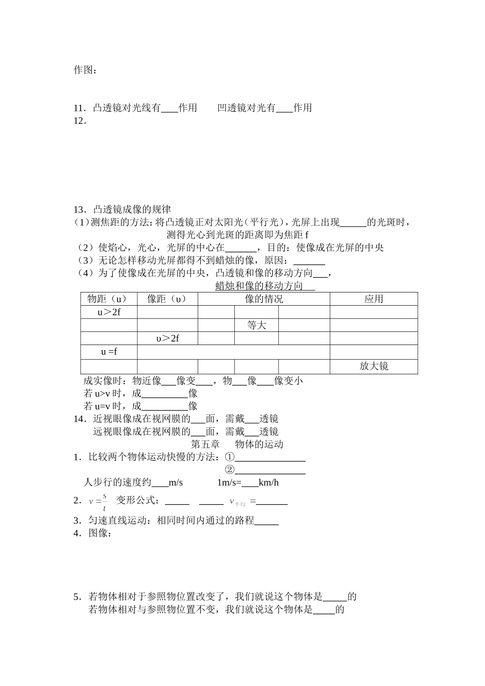 填空第1到7章_第3页