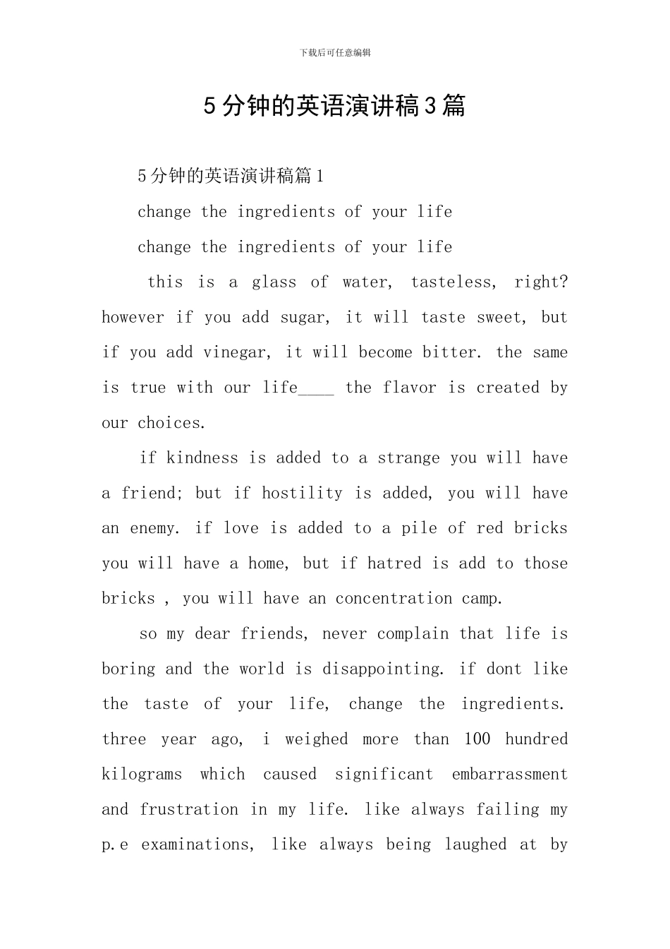 5分钟的英语演讲稿3篇_第1页