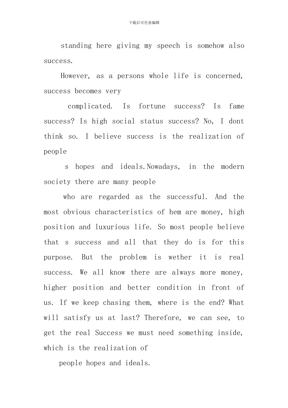 5分钟的英语演讲稿3篇_第3页