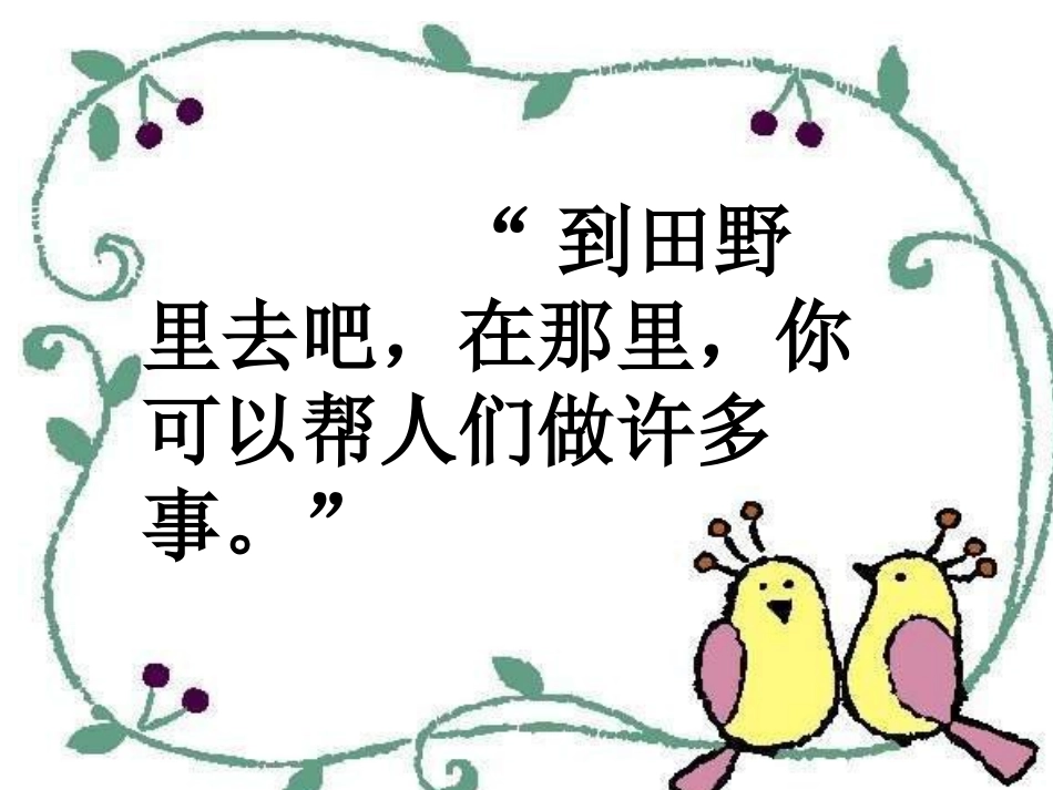 风娃娃-53701_第2页