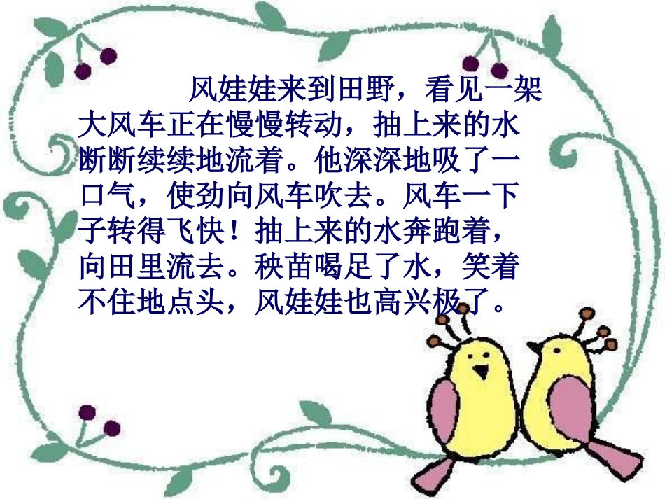 风娃娃-53701_第3页