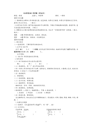 十七《庄子》一则