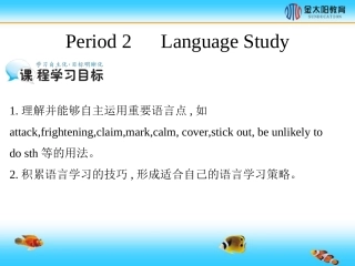 《Period2LanguageStudy》导学案