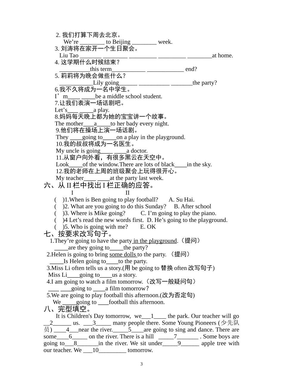 沂河小学六年级英语下册双周练_第3页