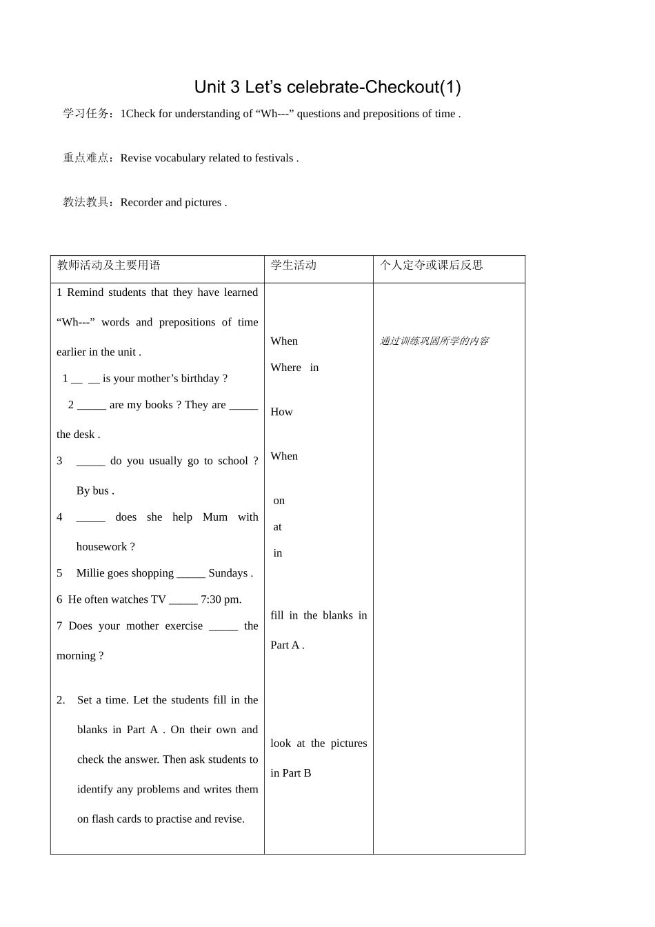 牛津版七年级英语上册Unit 3 Let’s celebrate-Checkout(1)_第1页