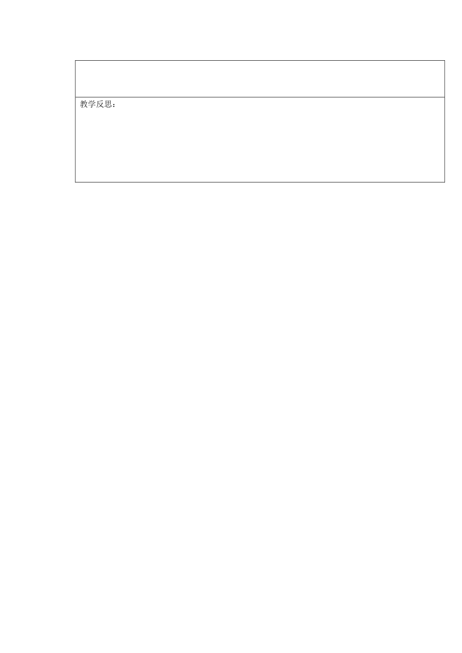 《平行四边形的认识》教学设计_第3页