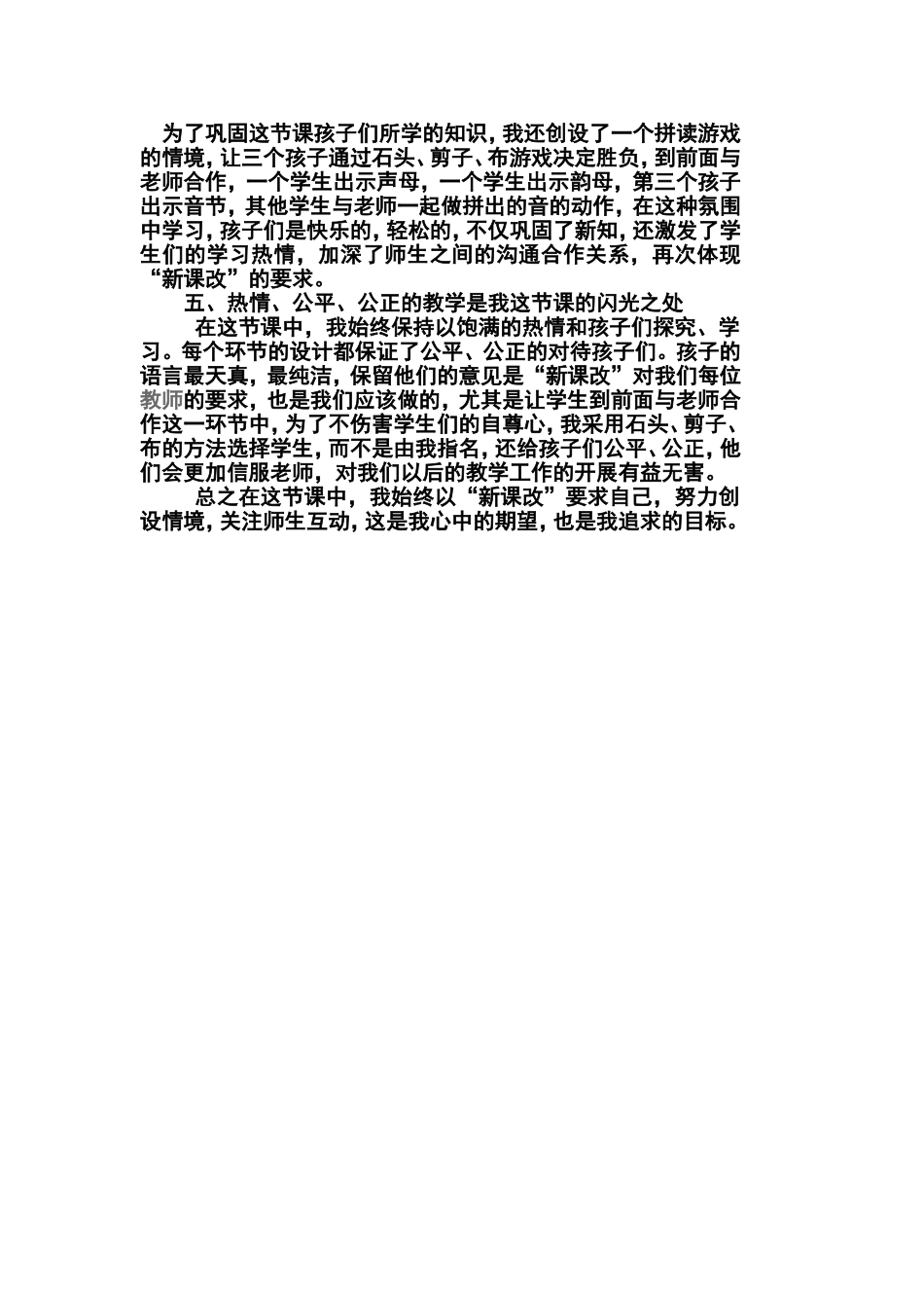 汉语拼音10ao-ou-iu_第2页