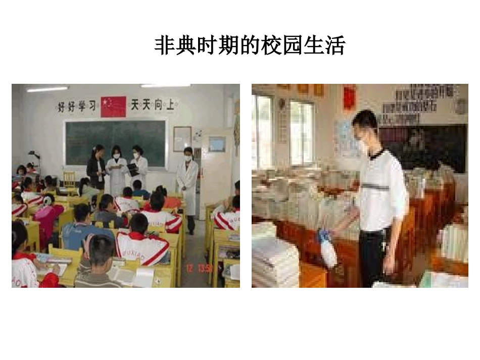 八年级语文生物入侵者4_第3页