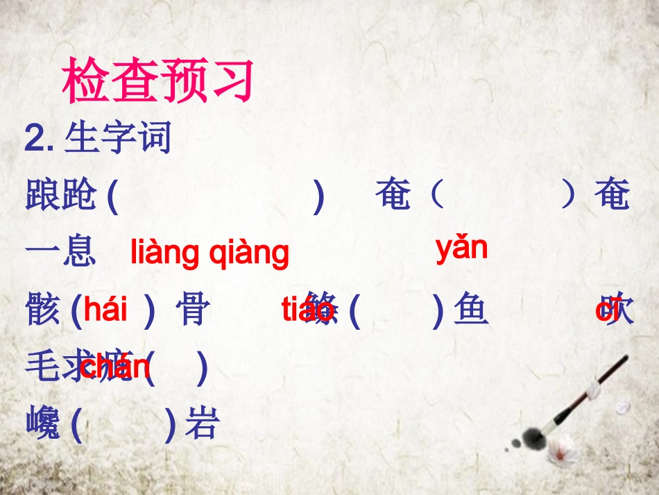 《热爱生命(节选)》_第3页