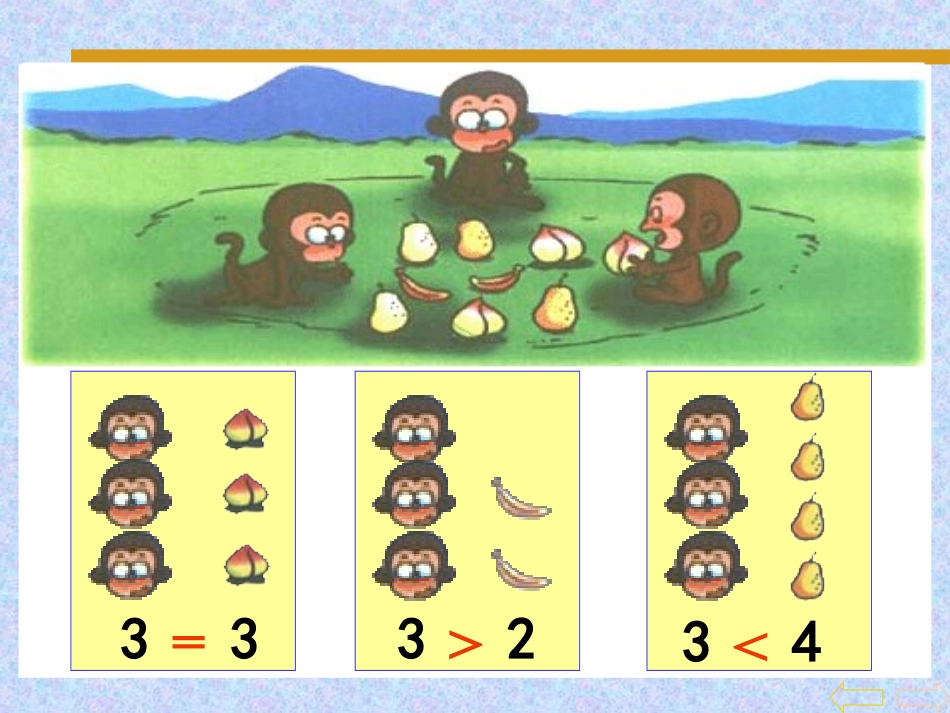 小学一年级数学课件1—5的认识(二)_第3页