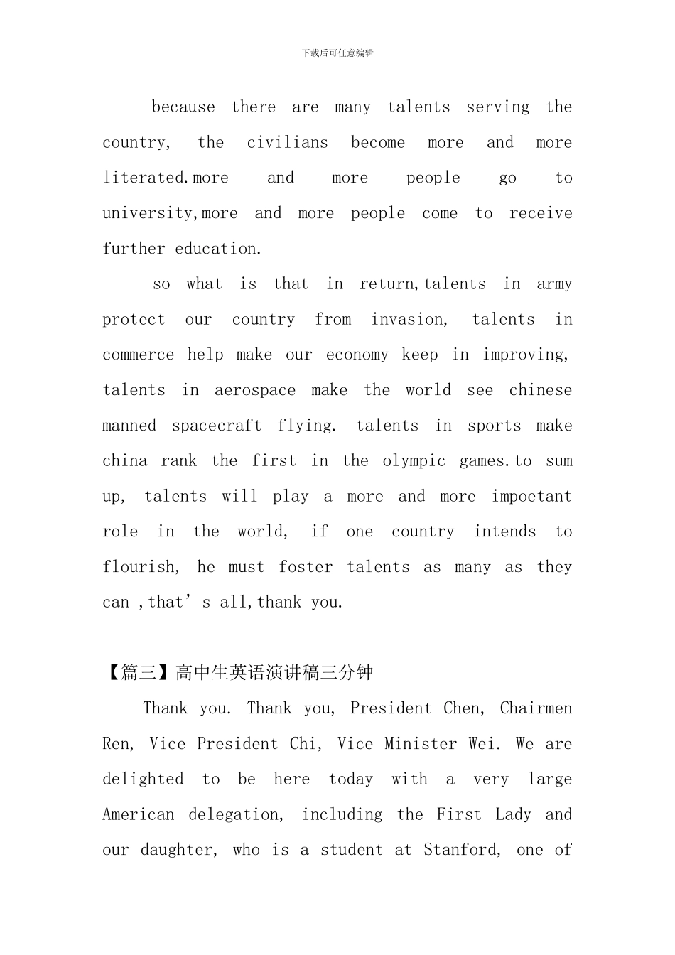 高中生英语演讲稿三分钟_第3页