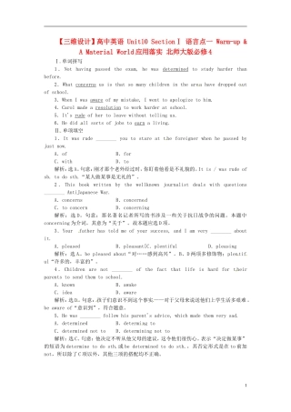 【三维设计】高中英语-Unit10-SectionⅠ-语言点一-Warm-up-&-A-Material-World应用落实-北师大版必修4