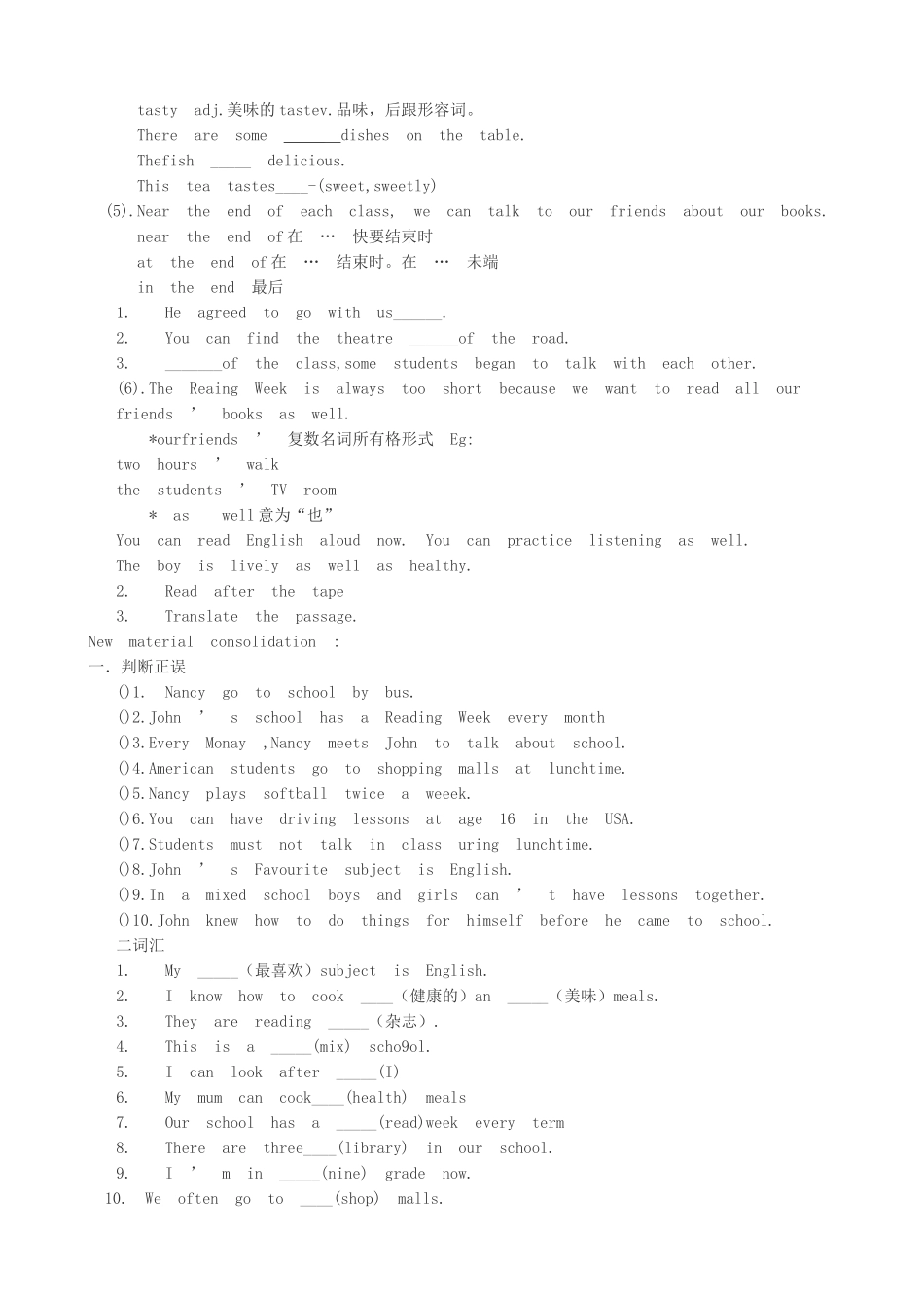 牛津版八年级英语Unit 2 SchoolLife(2)_第2页