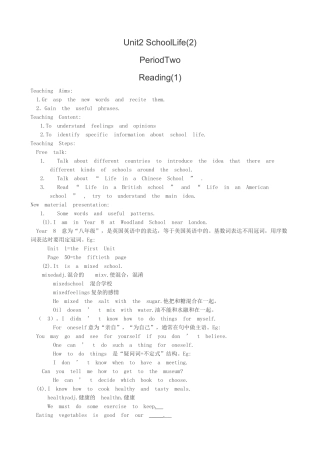 牛津版八年级英语Unit 2 SchoolLife(2)