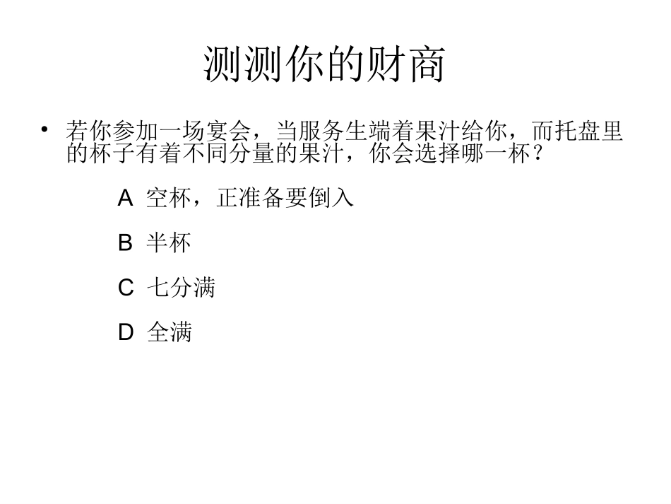 货币的基本功能-(2)_第2页