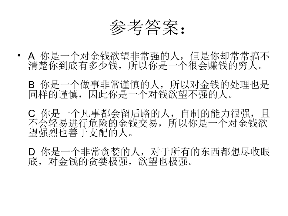 货币的基本功能-(2)_第3页