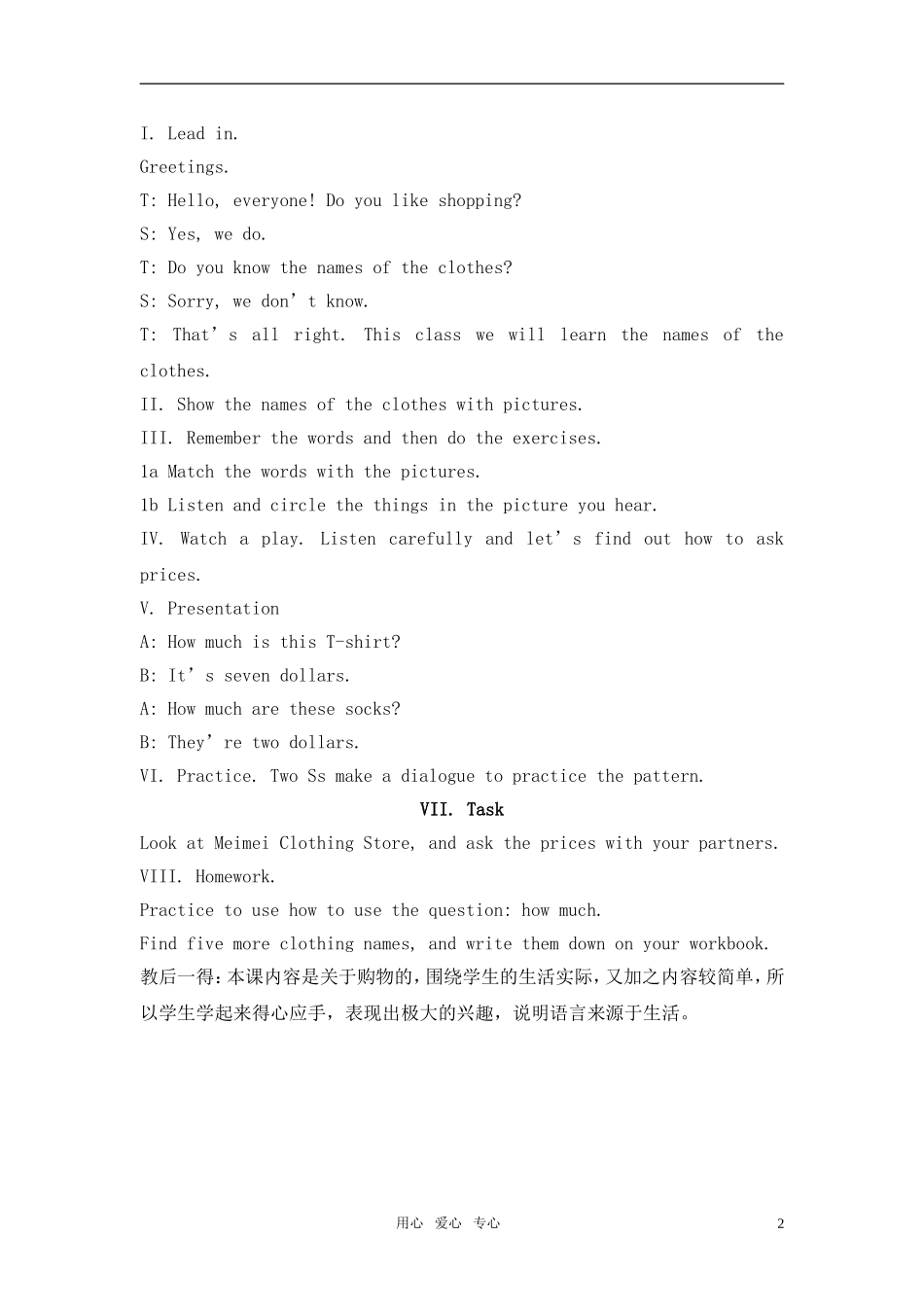 七年级英语上册-Unit-Seven-How-much-are-these-pants-第一课时教案-新人教版_第2页