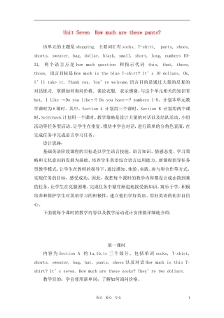 七年级英语上册-Unit-Seven-How-much-are-these-pants-第一课时教案-新人教版