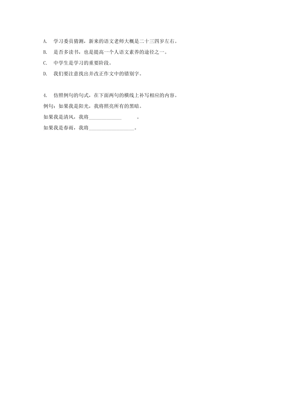八年级语文下册 第二单元《科学家的数字武器》教案 北师大版_第3页