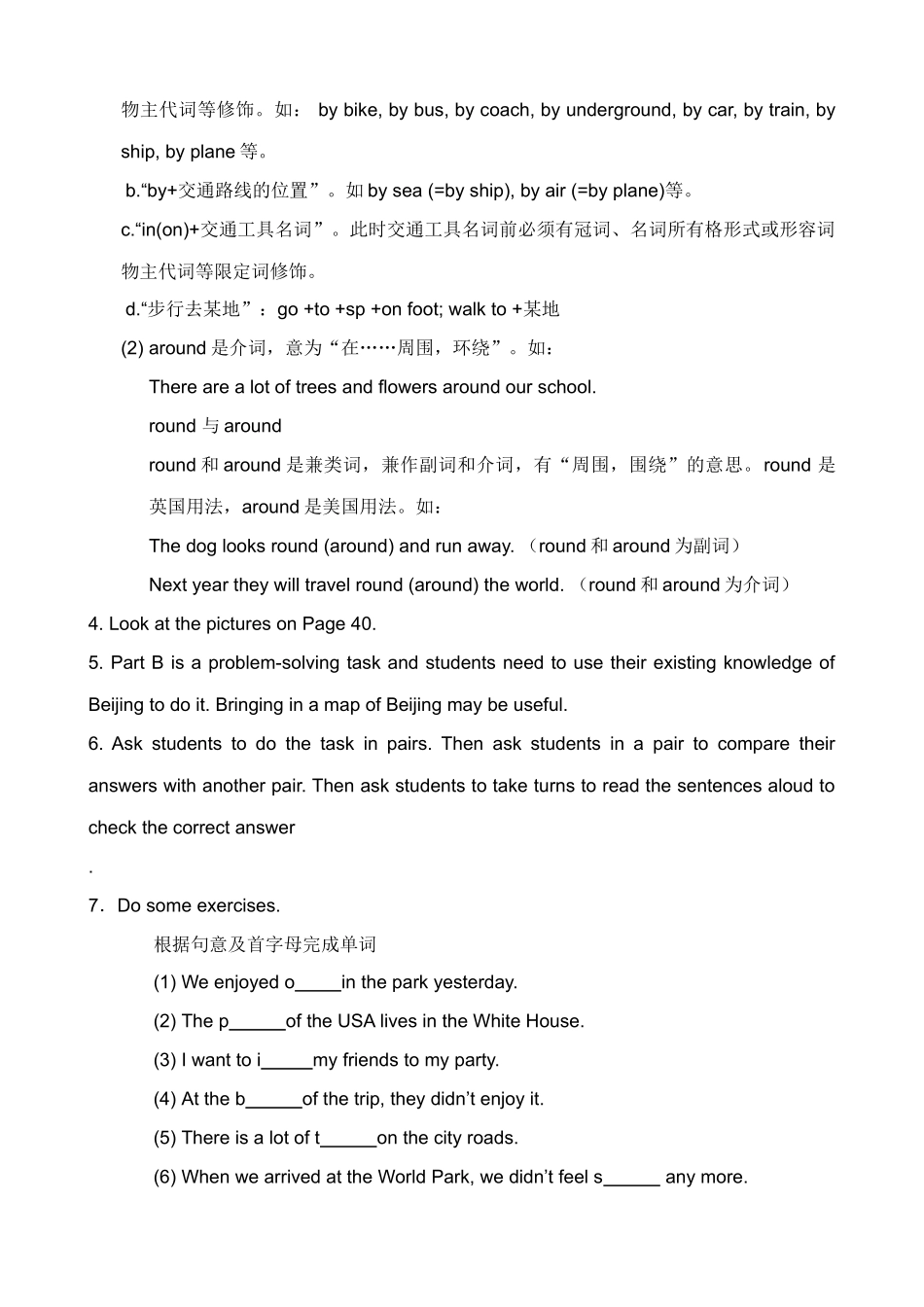 牛津版八年级英语Unit 3 A day out I (4)_第2页