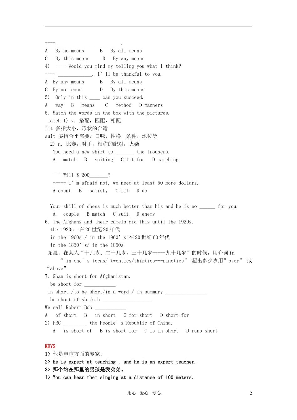 高中英语-Module-3《My-First-Ride-on-a-Train》同步练习3-外研版必修1_第2页