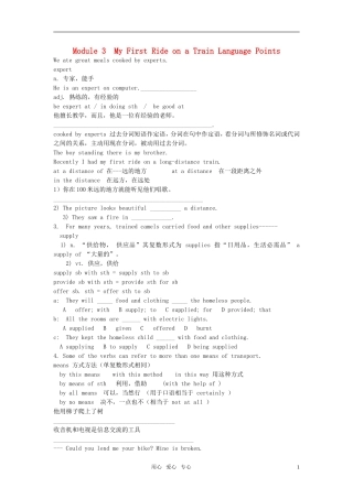 高中英语-Module-3《My-First-Ride-on-a-Train》同步练习3-外研版必修1