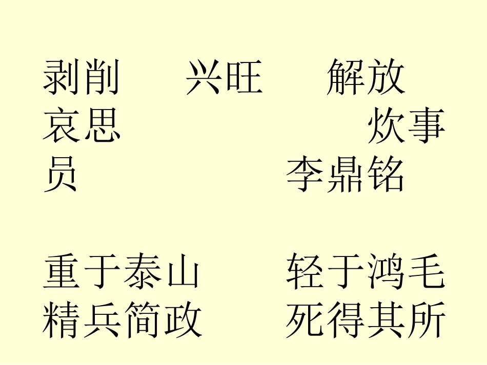 12为人民服务_第1页