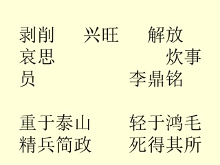 12为人民服务