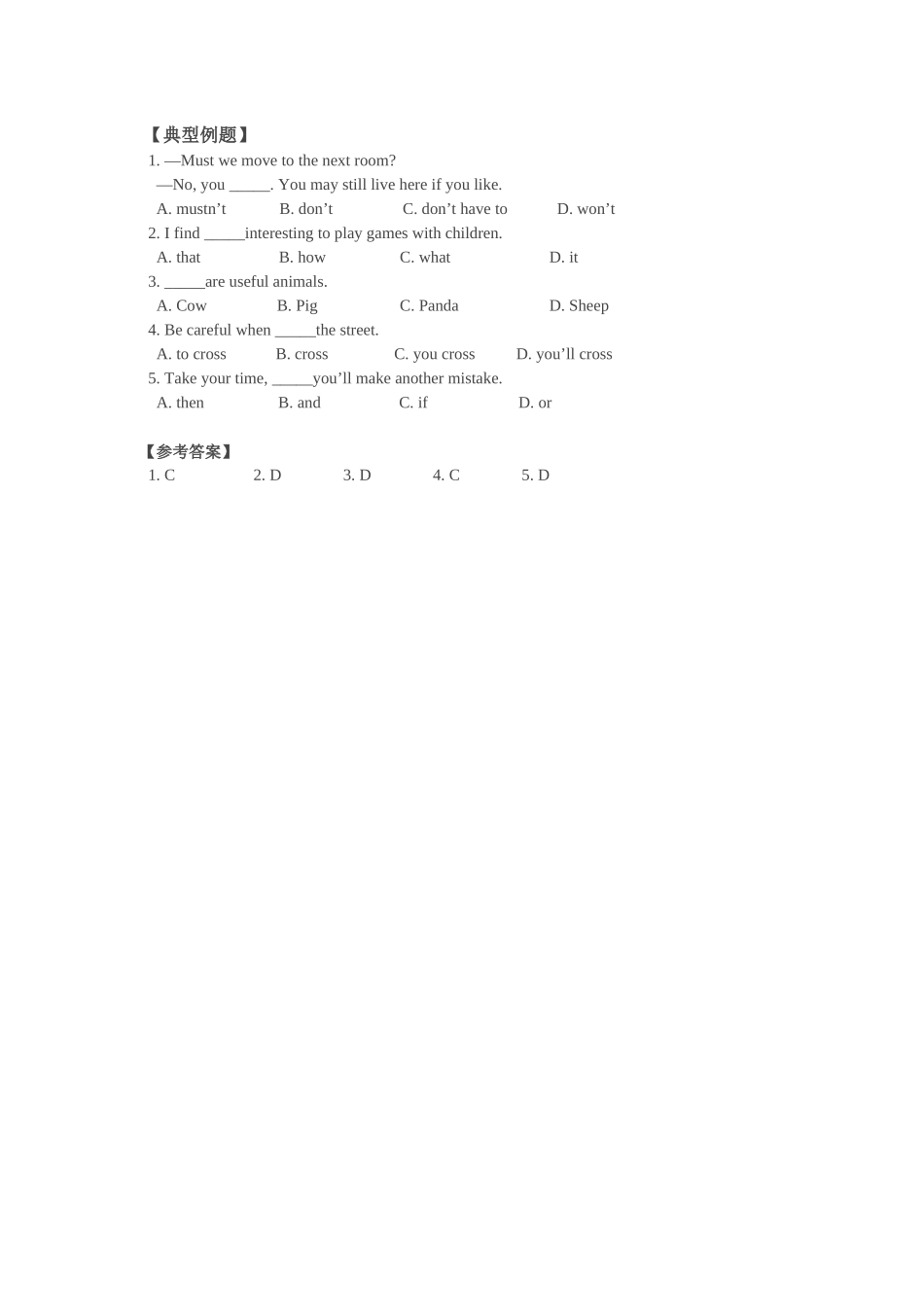 八年级英语下：Unit-11-Yang-Liwei’s-Mission-to-Space重难点解析教科版_第2页