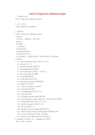 八年级英语下：Unit-11-Yang-Liwei’s-Mission-to-Space重难点解析教科版